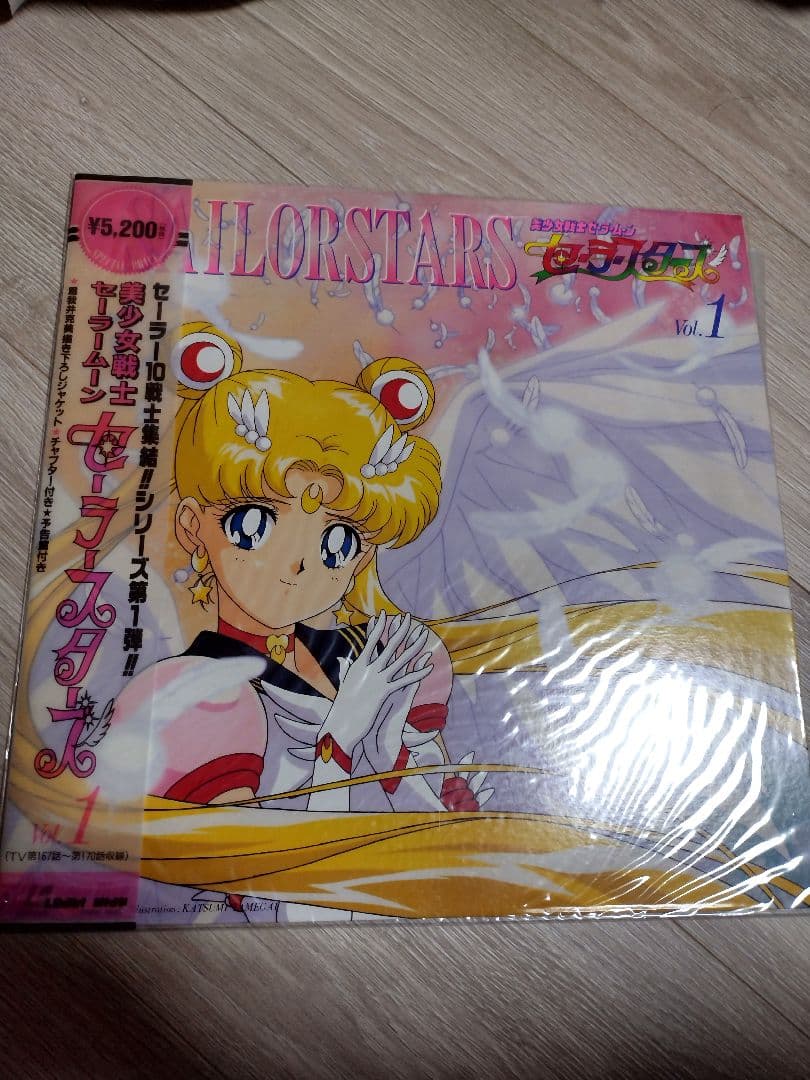 美少女戦士セーラームーン セーラースターズ LD BOX 全9巻 S1