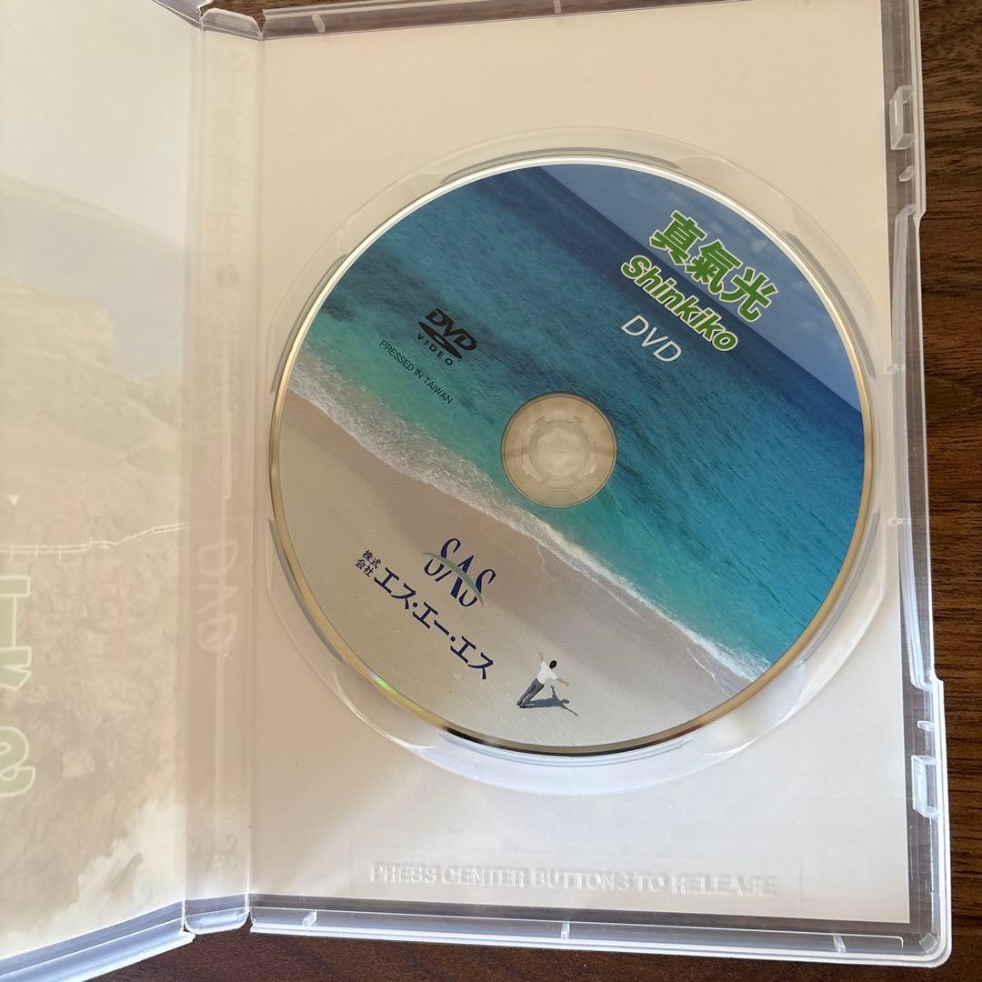 真気光 Shinkiko DVD