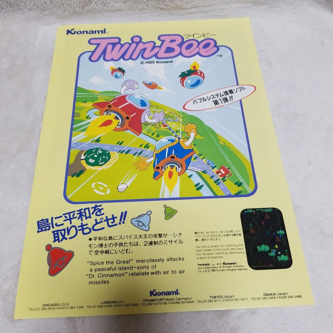 Konami Twin Bee アーケードゲーム パンフレット チラシ Konami Twin Bee アーケードゲーム パンフレット チラシ Konami Twin