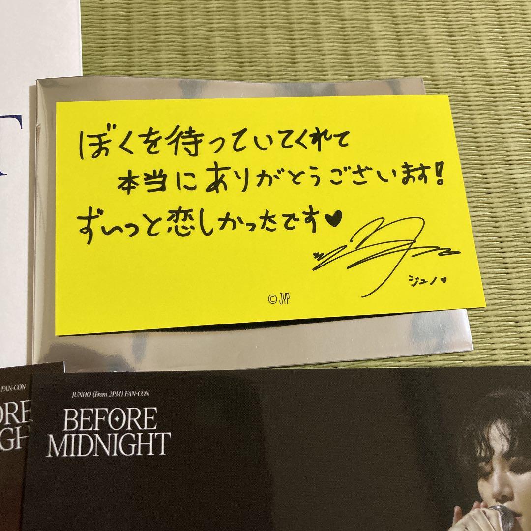 2pm ジュノ ライブフォトトレカ メッセージカード - メルカリ