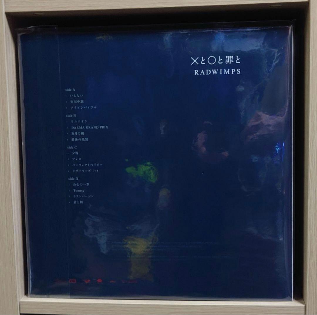 RADWIMPS ×と〇と罪と レコード - メルカリ