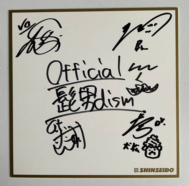 Official髭男dism 直筆サイン色紙|mercariメルカリ官方指定廠商|Bibian