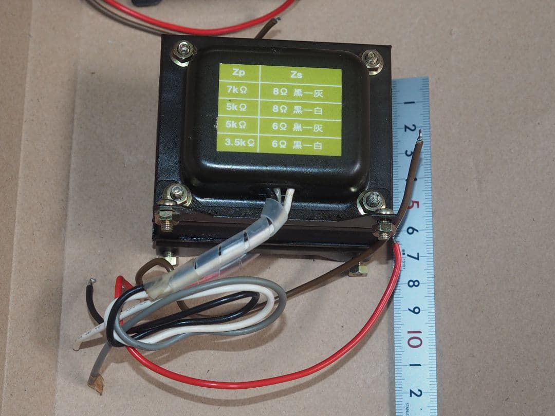 中型出力トランス•シングル10W級　イチカワ