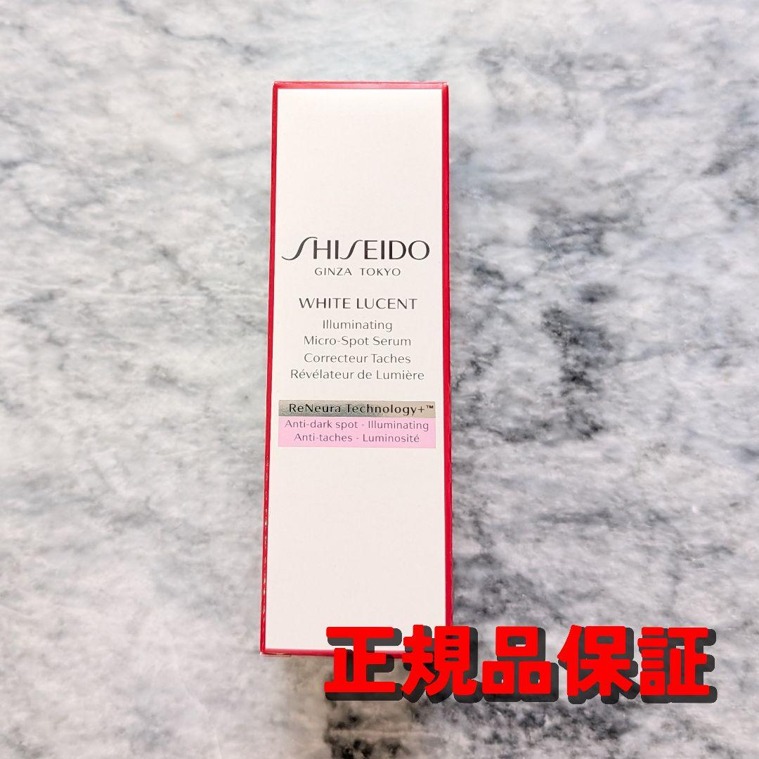 ホワイトルーセント イルミネーティングマイクロＳ セラム ホワイトルーセント イルミネーティング マイクロS セラム | SHISEIDO