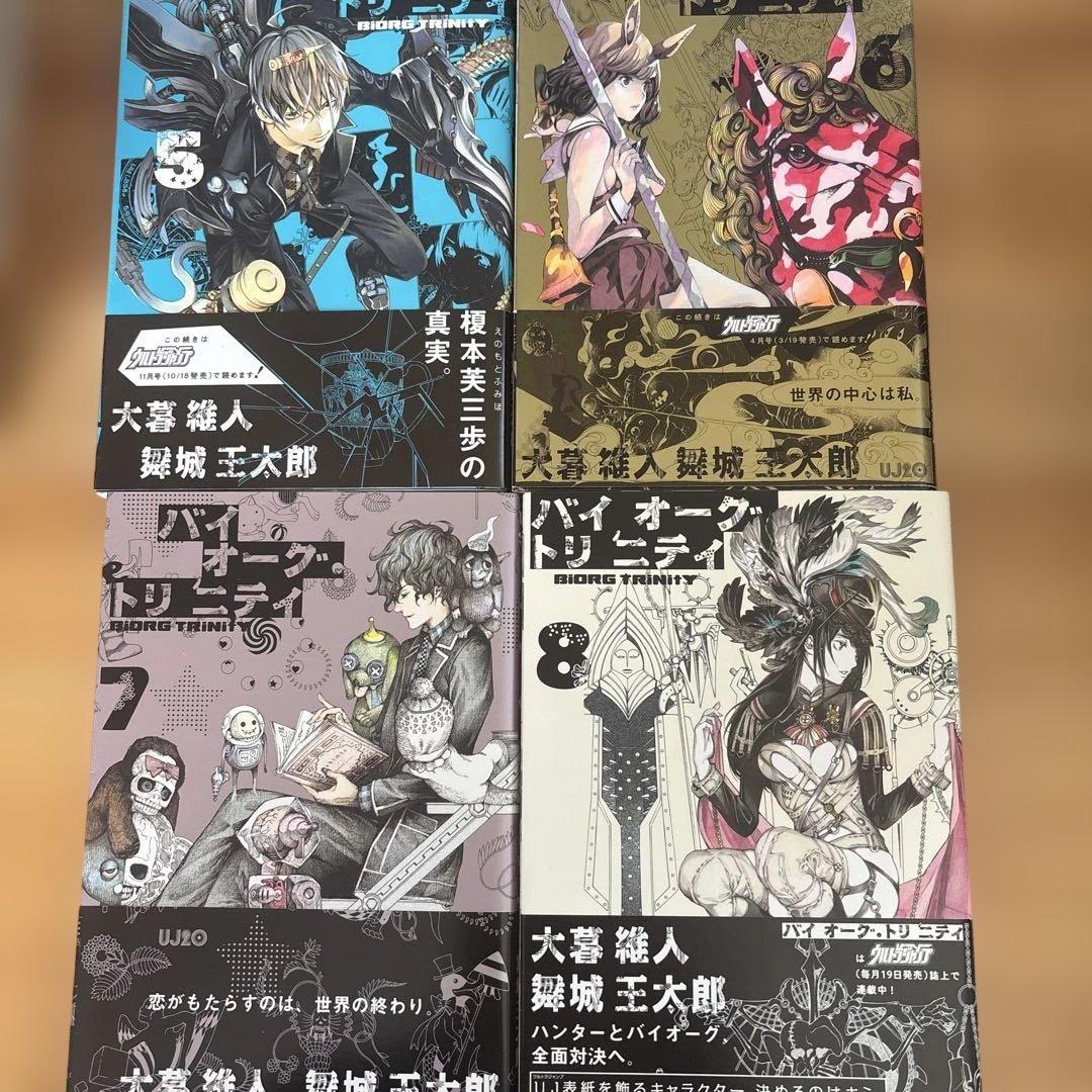 舞城王太郎原作漫画3作品 全巻21冊セット