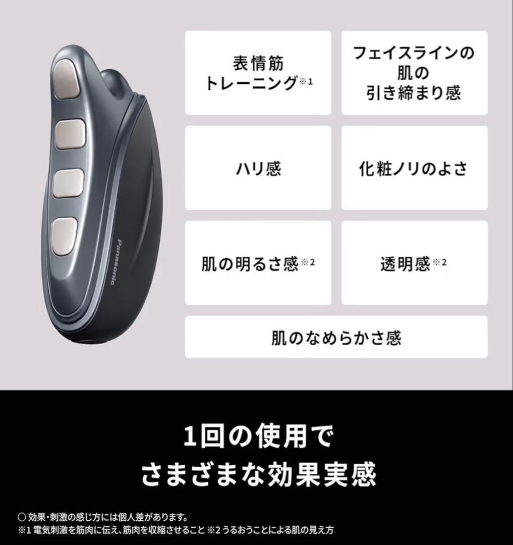 《新型》Panasonic バイタリフト かっさ EH-SP86-K