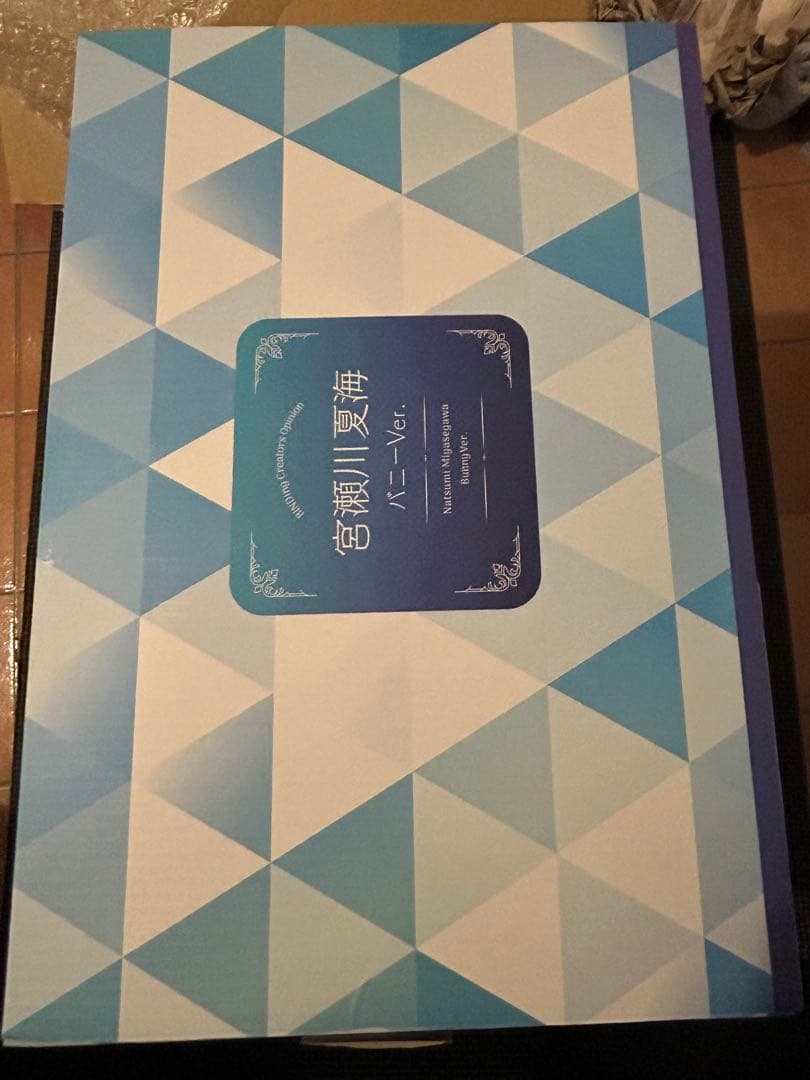 宮瀬川夏海 うるりひ フィギュア