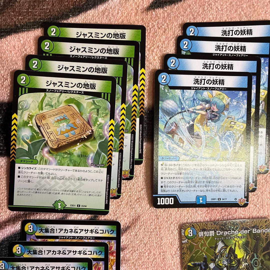 トリーヴァダーバンデ 一部デッキパーツまとめ売り - メルカリ