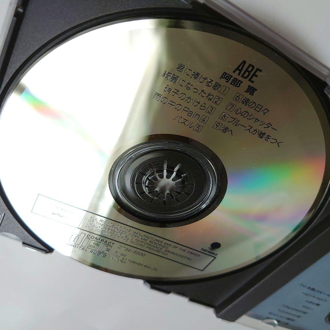 貴重】 阿部寛CD - メルカリ