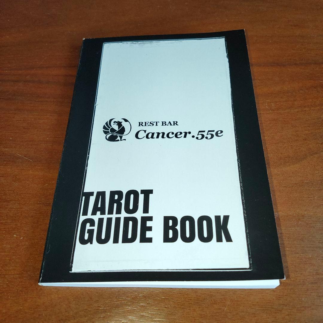 タロットカード キャンサータロット 高橋直樹 - メルカリ