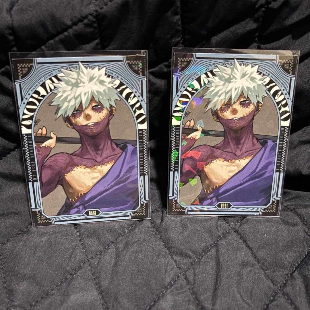 最強ジャンプ ヒロアカ 荼毘 ステッカー 付録 - メルカリ