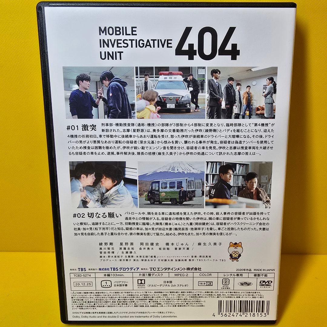 新品ケース交換済み　MIU404 DVD 全6巻セット