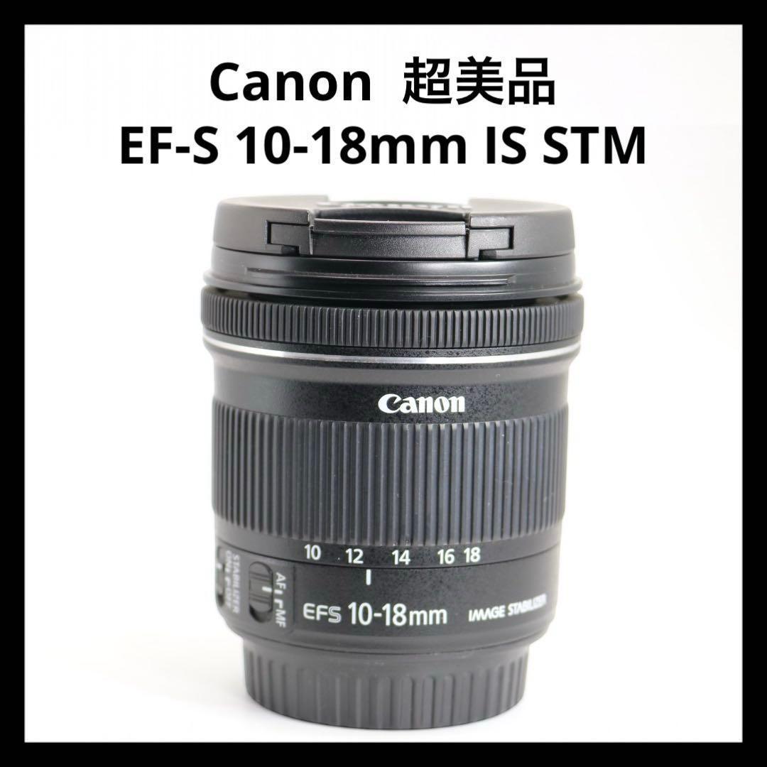 超美品 【Canon EF-S 10-18mm IS STM】 広角レンズ - メルカリ