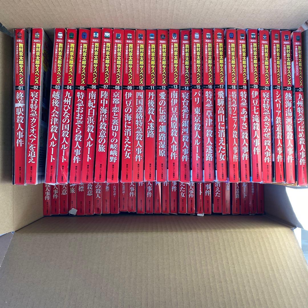 西村京太郎サスペンス 十津川警部シリーズ DVDコレクション 全50巻