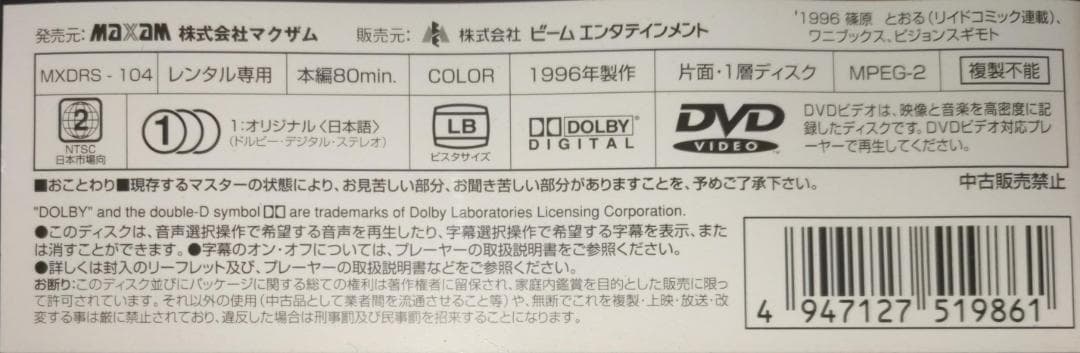 Zero WOMAN 名前のない女 ゼロウーマン 名前のない女篠原とおる0課の女