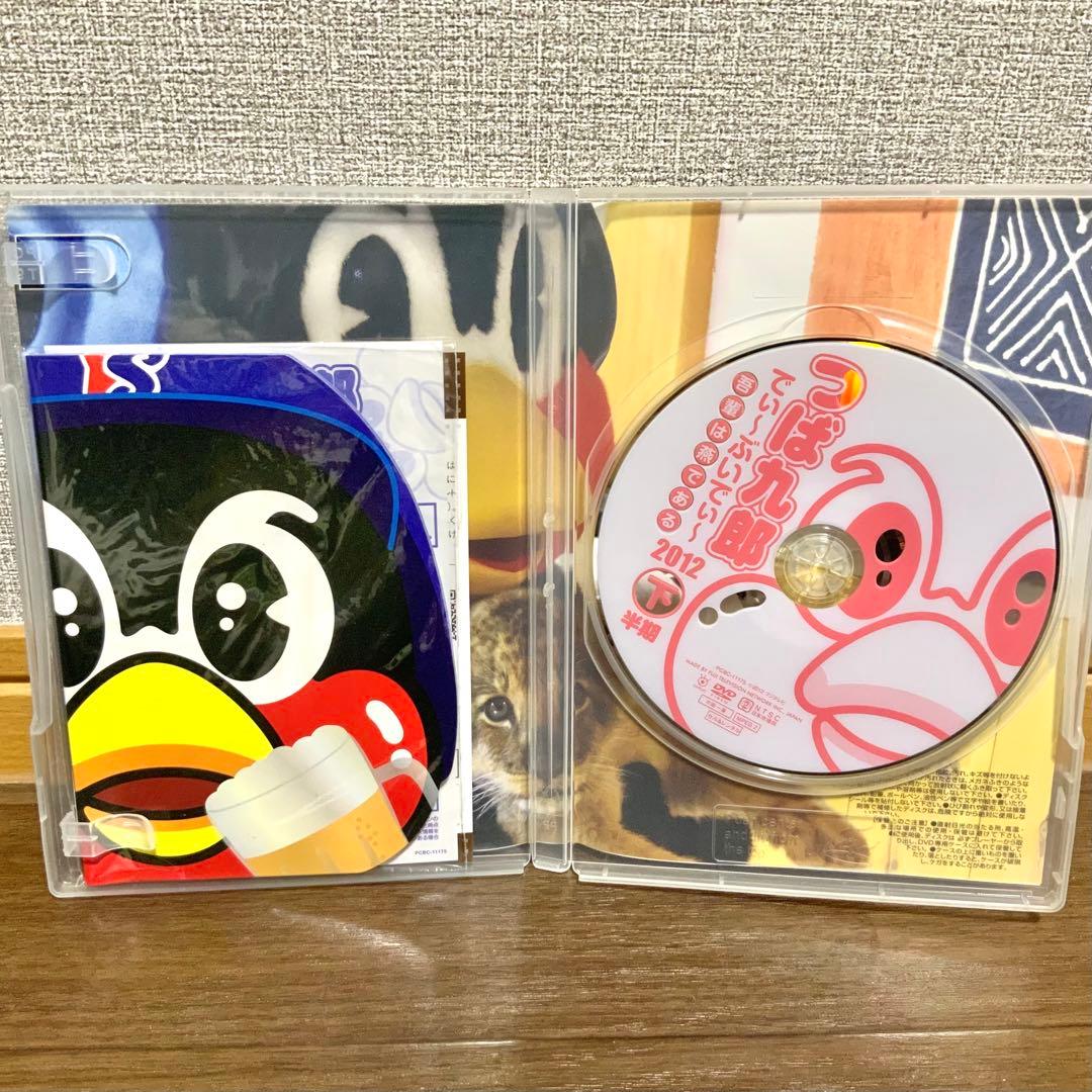 m*i様 つば九郎　でぃ〜ぶいでぃ〜2012 DVD 上下セット スワローズ
