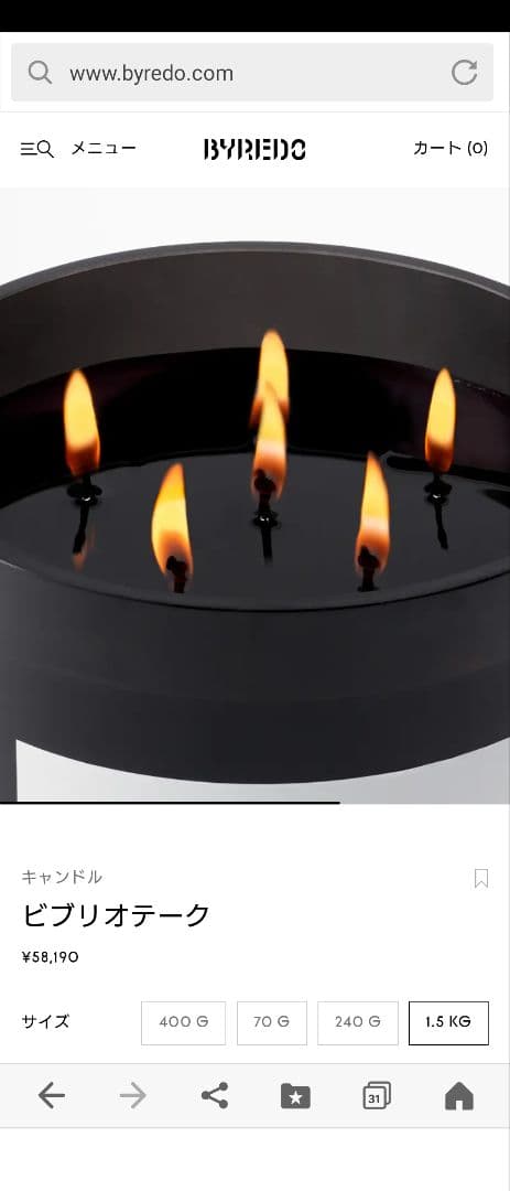 BYREDO 　バイレード　ビブリオテーク 1.5KG キャンドル　正規品限定