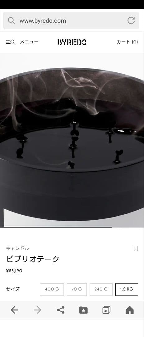 BYREDO 　バイレード　ビブリオテーク 1.5KG キャンドル　正規品限定