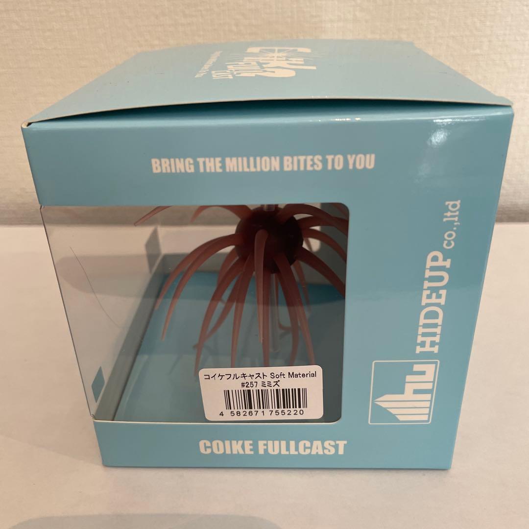 【入手困難】ハイドアップ コイケシリーズ フルキャスト含 8点セット