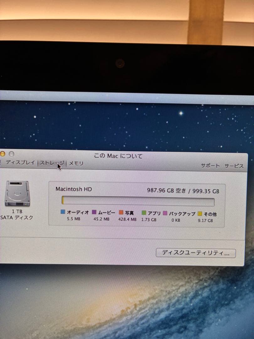 iMac 21.5インチ　2.7GHz Core i5 8GB メモリ　本体のみ
