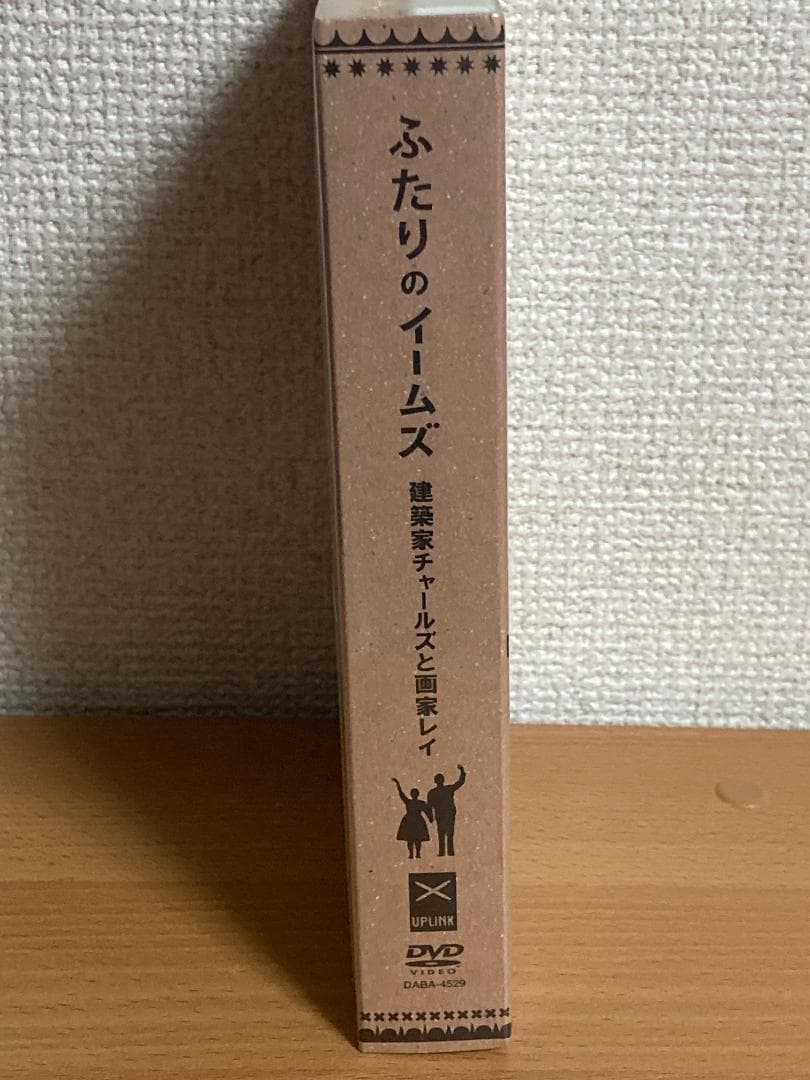 【未開封品】DVD ふたりのイームズ:建築家チャールズと画家レイ 特装版