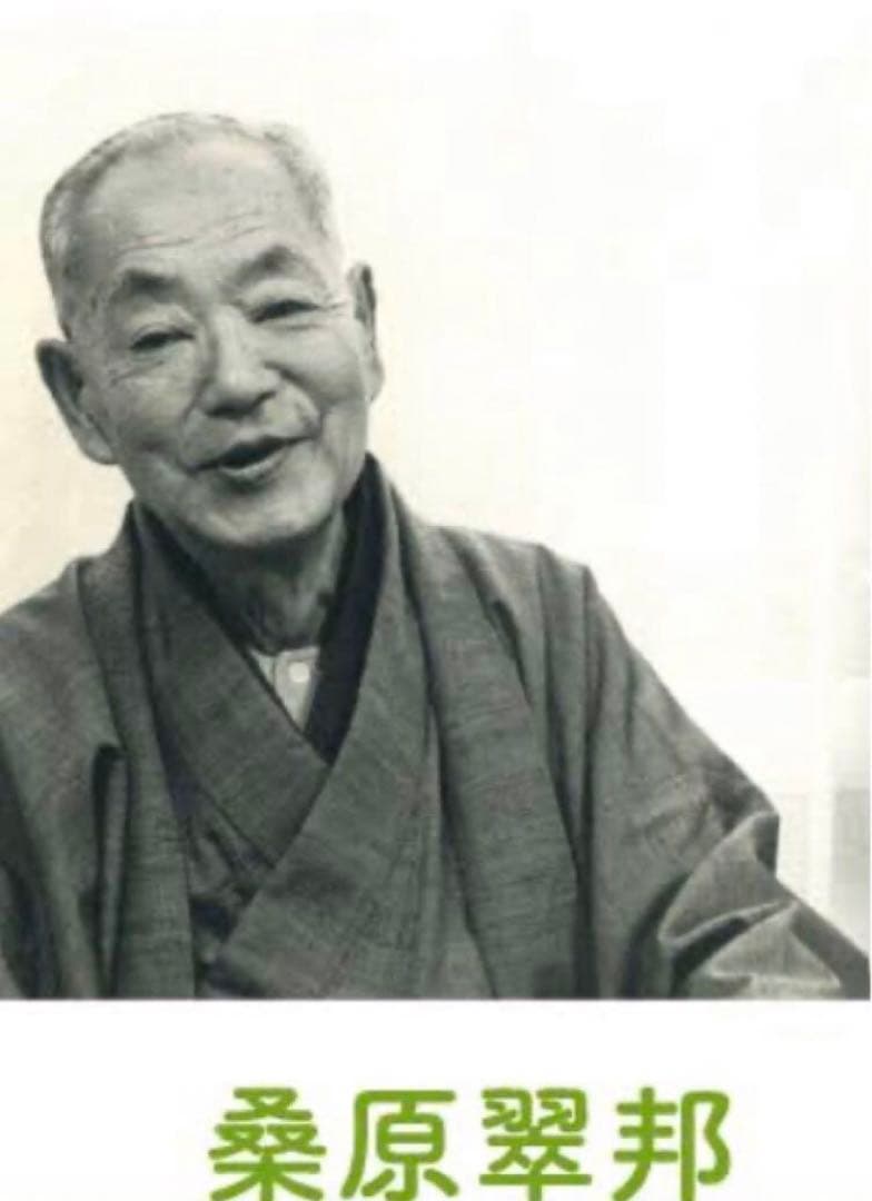 最終価格【希少！一点物！入手困難！】桑原翠邦 喜寿記念作品 「勝賞