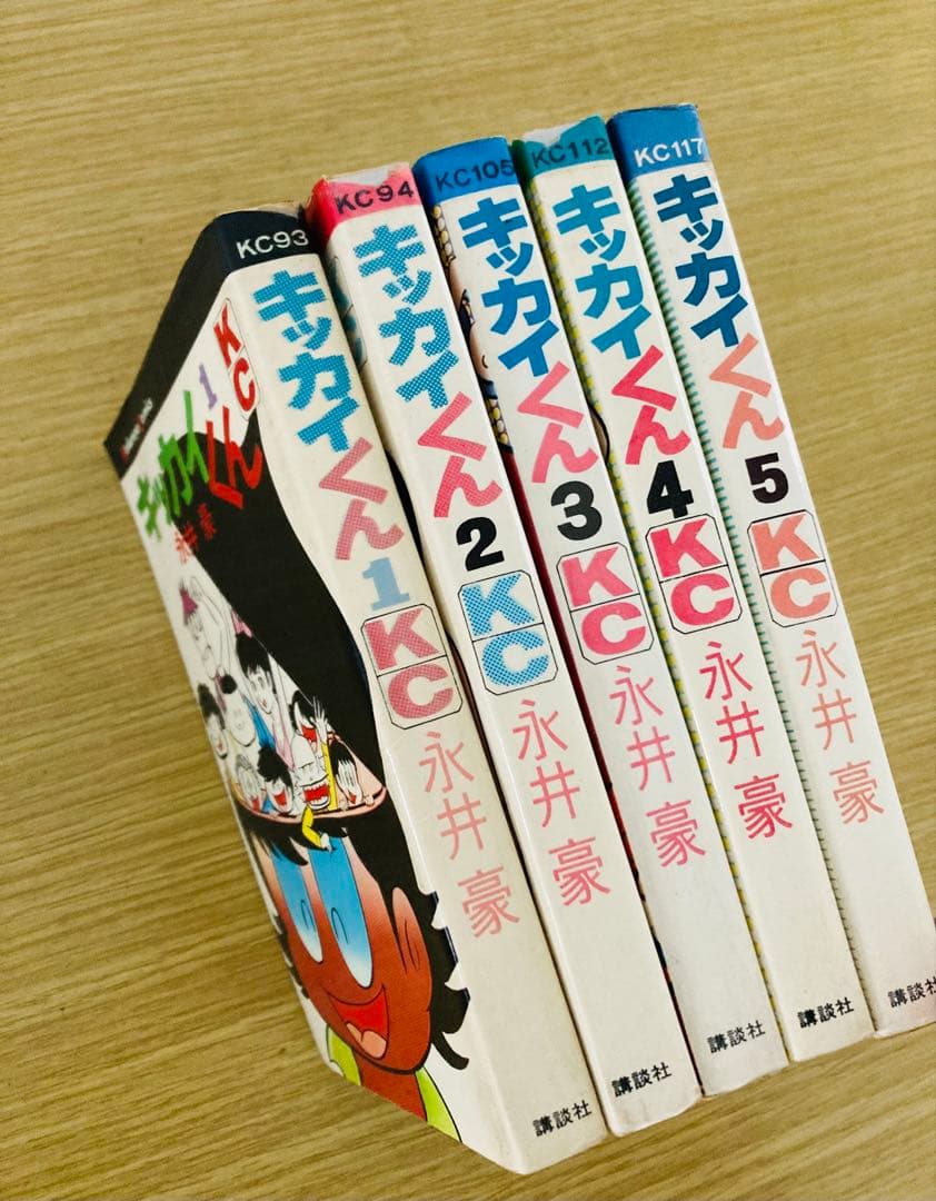 値下げ中！永井豪名作❣️全巻初版「キッカイくん」KCコミックス・当時