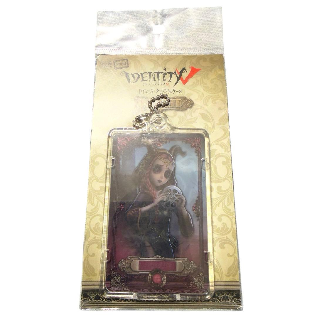 第五人格 PIICA+クリアパスケース【祭司(発光時シルエット:黄衣の王)】 ハピクロ！】第五人格 PIICA＋クリアパスケース ハンターコレクション