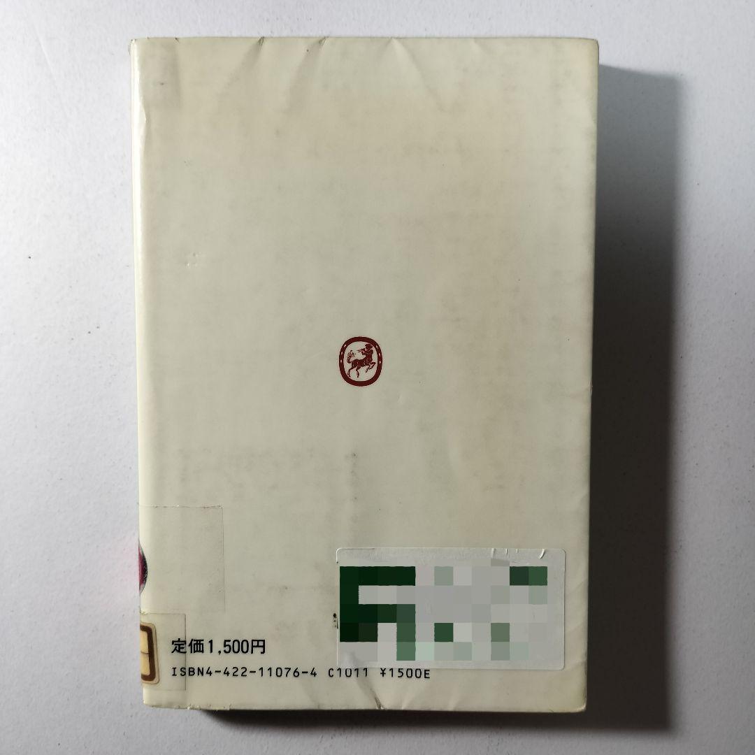 カール・ロジャーズとともに　カールアンドナタリー・ロジャーズ来日ワークショップ