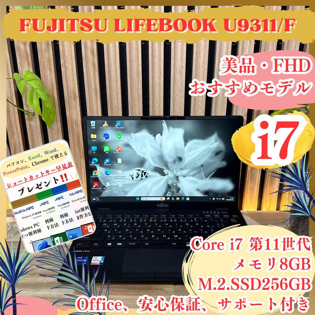 美品‼️LIFEBOOK☘️最高峰i7☘第11世代☘️フルHD☘最新ノートパソコン ASCII.jp：富士通が2020年秋冬モデルPCを発表＝6機種11モデルに
