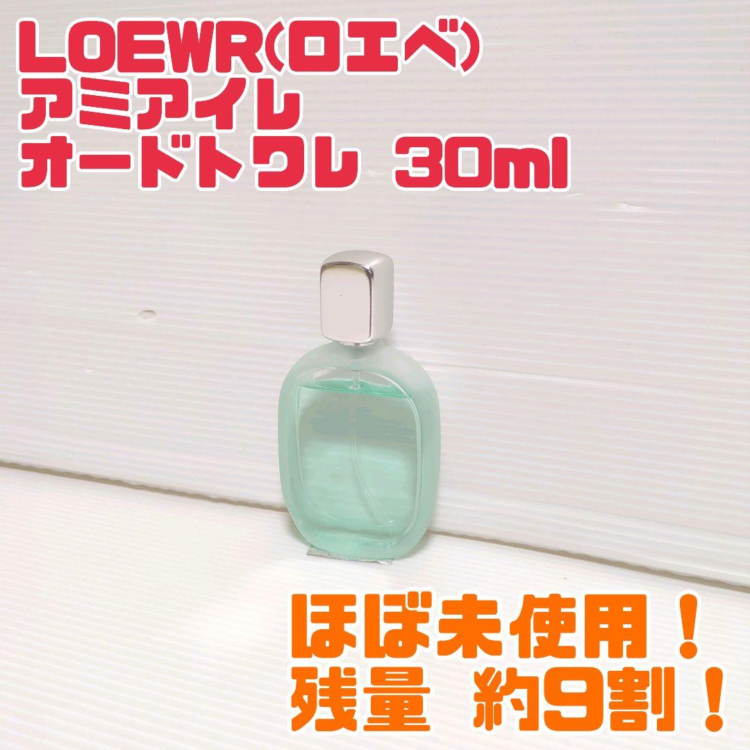 【廃番品】LOEWR ロエベ アミアイレ オードトワレ 30ml 送料無料 廃番品】LOEWR ロエベ アミアイレ オードトワレ 30ml 送料無料 - メルカリ