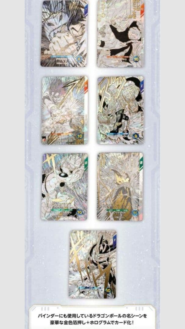 ドラゴンボールスーパー バインダーとカード SDBHオフィシャル9ポケットバインダー -ウルトラゴッドミッション