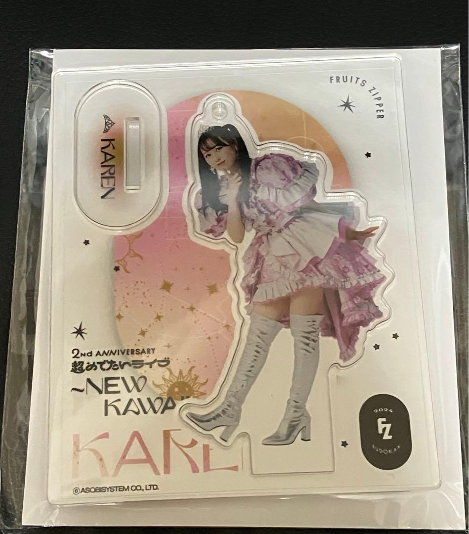 松本かれん アクスタ FRUITSZIPPER 新品未開封 - メルカリ