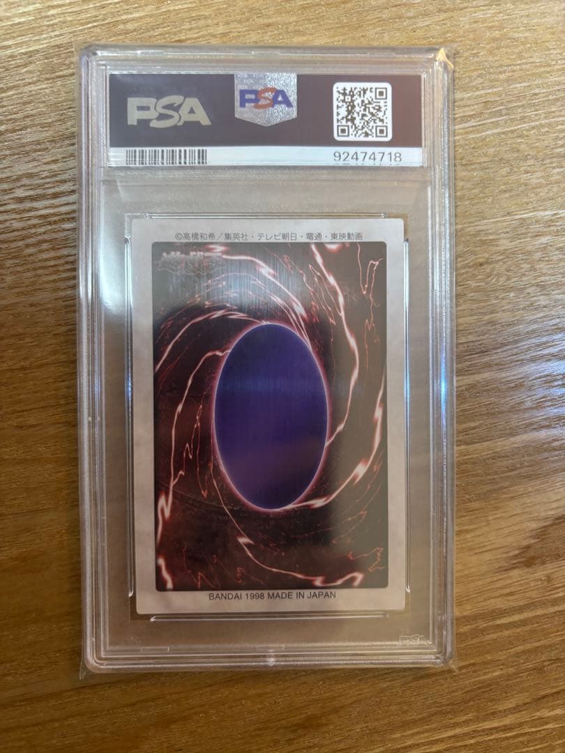 PSA 9】バンダイ ブルーアイズ 遊戯王 青眼の白竜 1998 初版 白龍