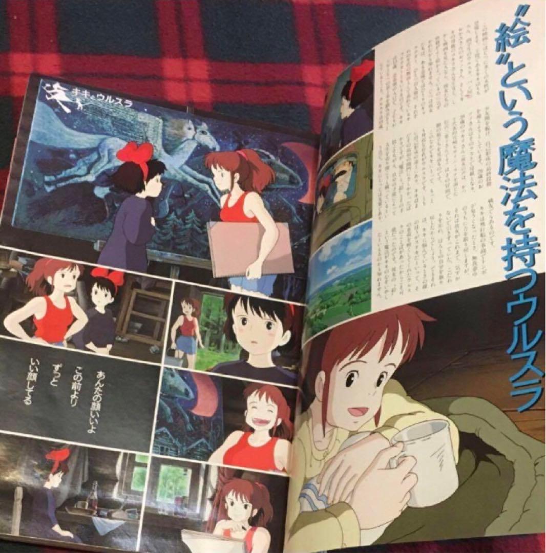 アニメージュ 1989年9月 魔女の宅急便【美品】 - メルカリ