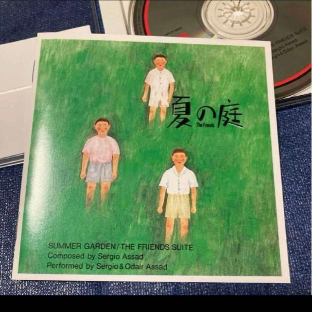 夏の庭 セルジオ&オダイル・アサド サントラ サウンドトラック 邦楽 CD