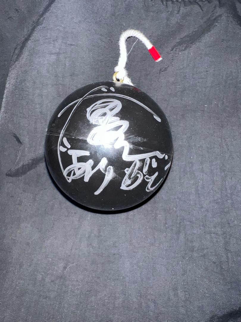 山田裕貴さん　映画「爆弾」　公開記念時期室サイン入りボール 山田裕貴さん 映画「爆弾」 公開記念時期室サイン入りボール