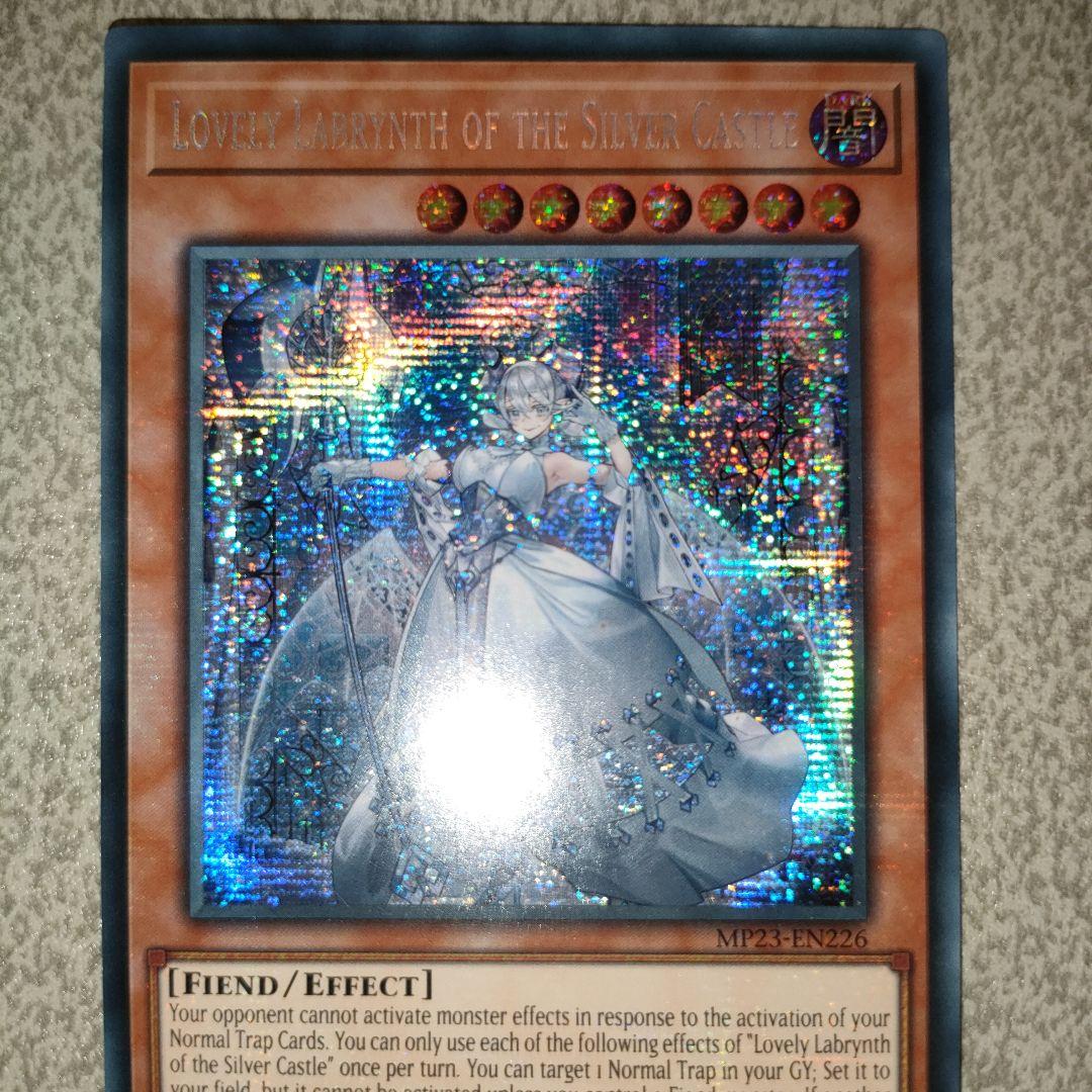 白銀の城のラビュリンス プリシク EU版 - メルカリ