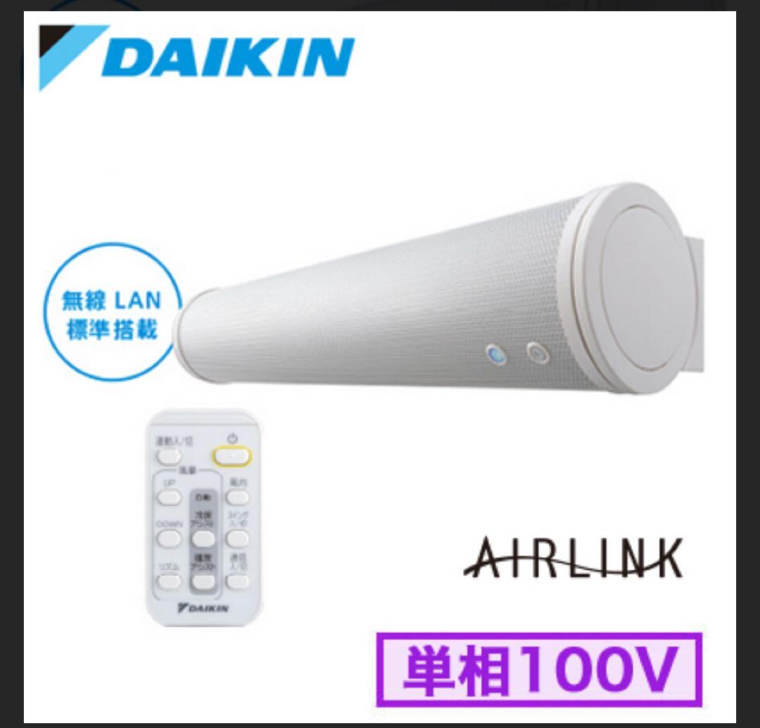 DAIKIN アシストサーキュレーター新品 ダイキン DAIKIN アシストサーキュレーター DCモーター搭載 (省エネ