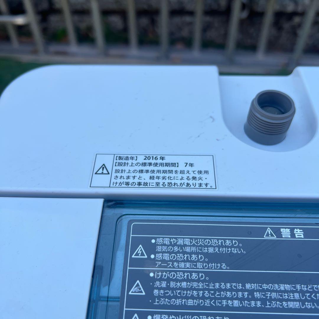 【横浜・川崎】ハイアール　7.0kg 洗濯機　AQW-V700E