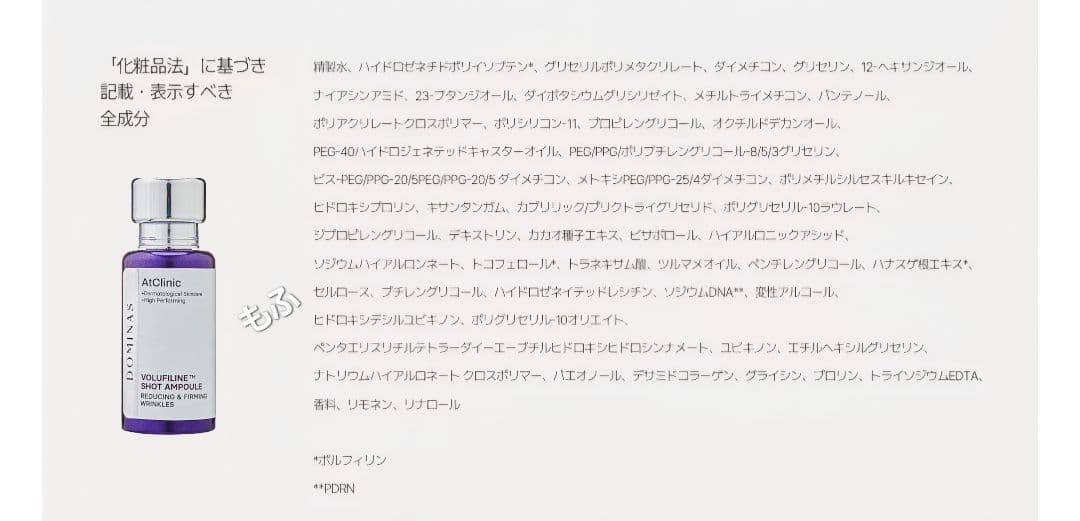 ❣️新品未開封❣️ ドミナス アットクリニック 保湿スペシャルセット