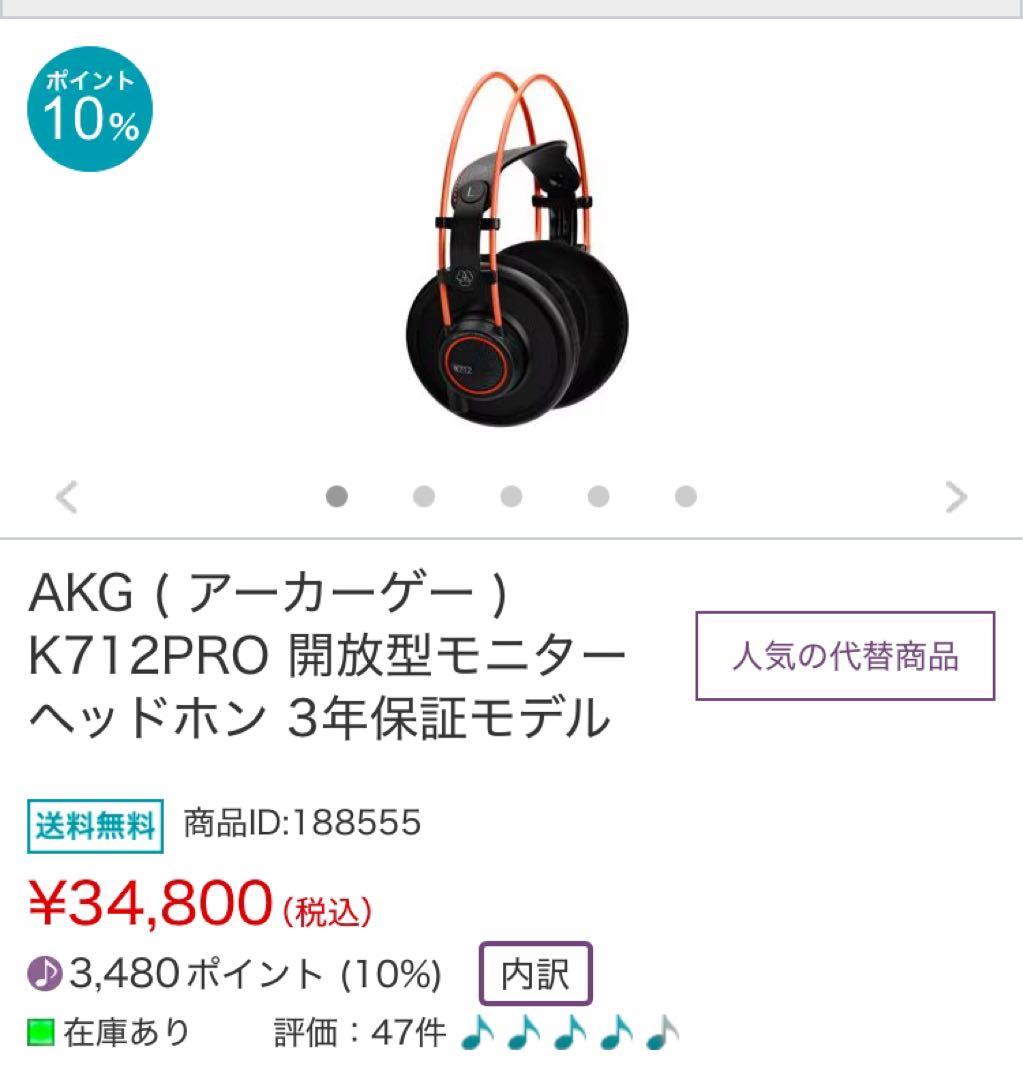 AKG K712PRO 開放型モニターヘッドホン Amazon | AKG K712 PRO オープンエアー型 ヘッドホン | モニター