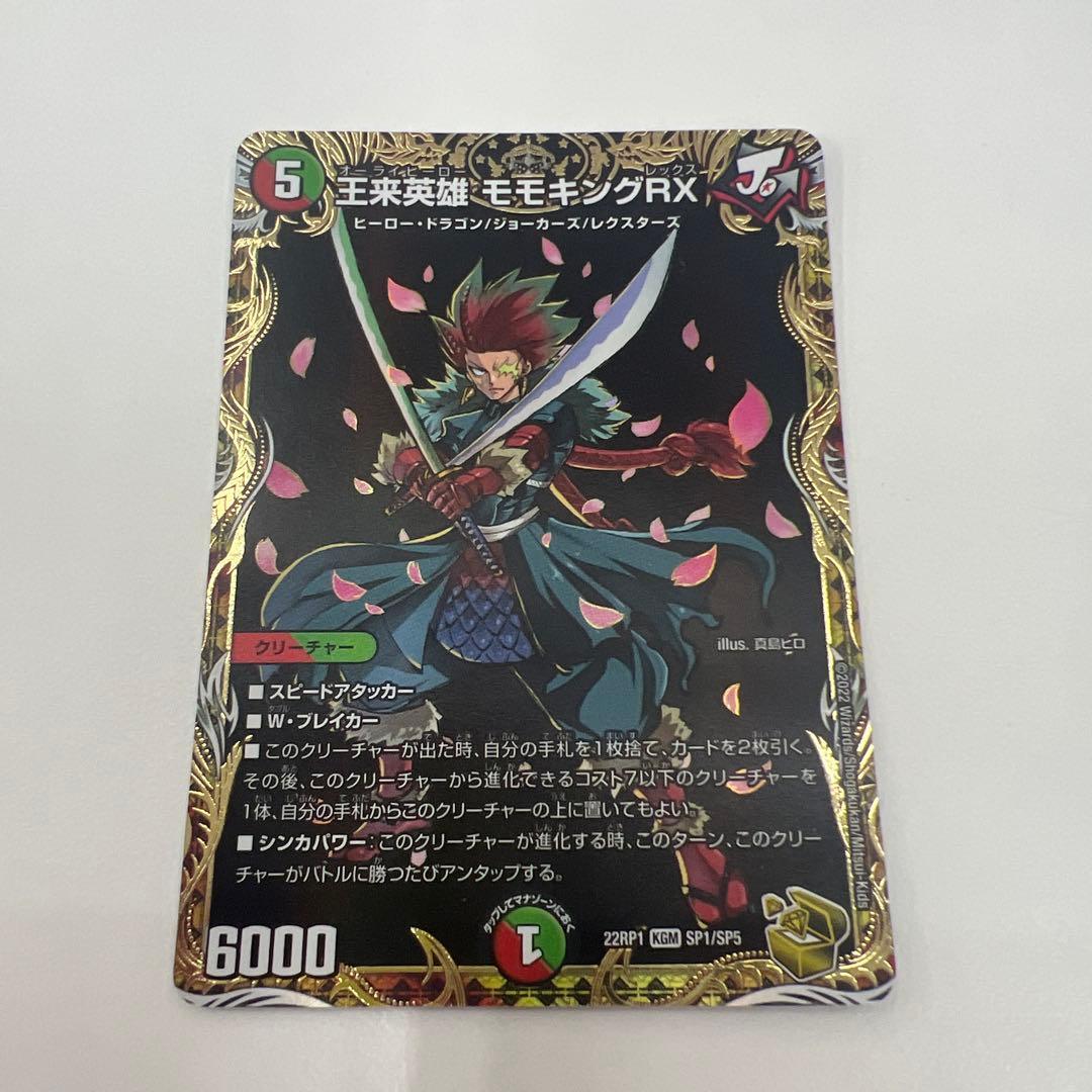 王来英雄 モモキングRX 金トレ - メルカリ