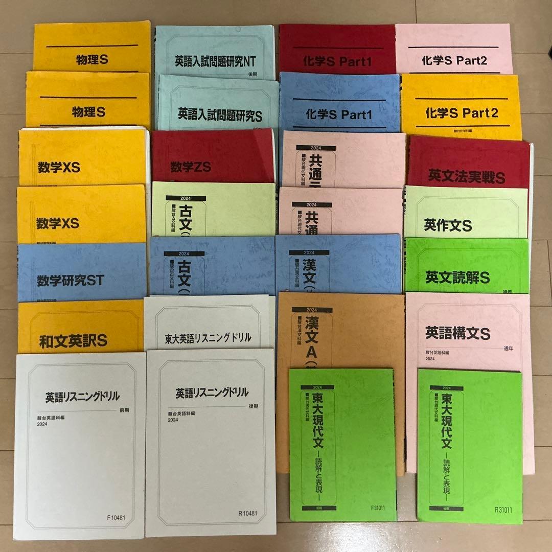 駿台予備学校 高卒生 東大理系コース 全テキスト 2025-神戸大学〈理系〉 前期 (駿台大学入試完全対策シリーズ 16