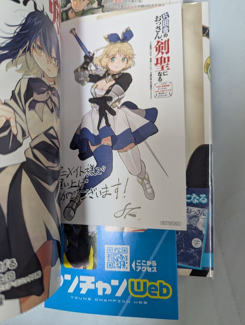 片田舎のおっさん、剣聖になる7巻セット 全巻初版、帯付き 特典多数