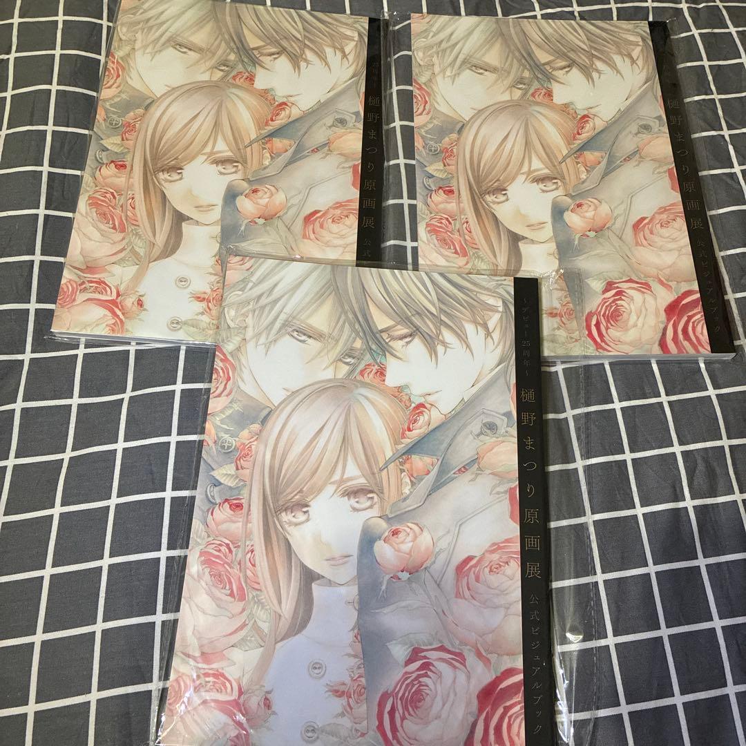 ヴァンパイア騎士 樋野まつり 原画展 公式ビジュアルブック 3冊セット