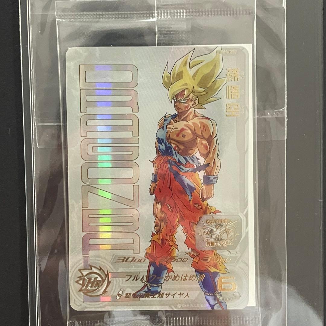 UGM4-067 孫悟空 スーパードラゴンボールヒーローズ 宝箱 プレミアムUR