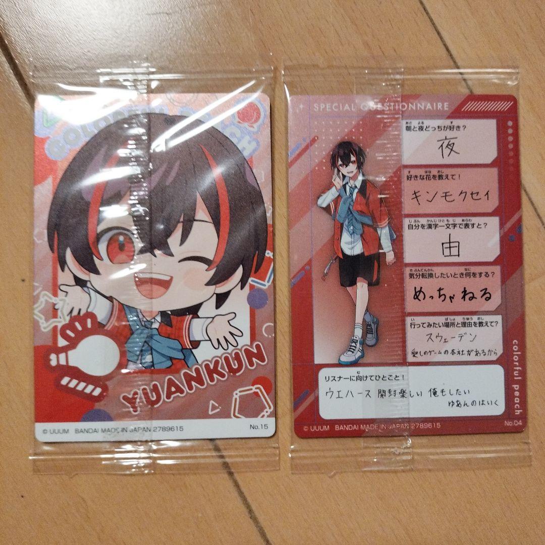 カラフルピーチ からぴち ウエハース2 トレカ カード ゆあん ゆあん