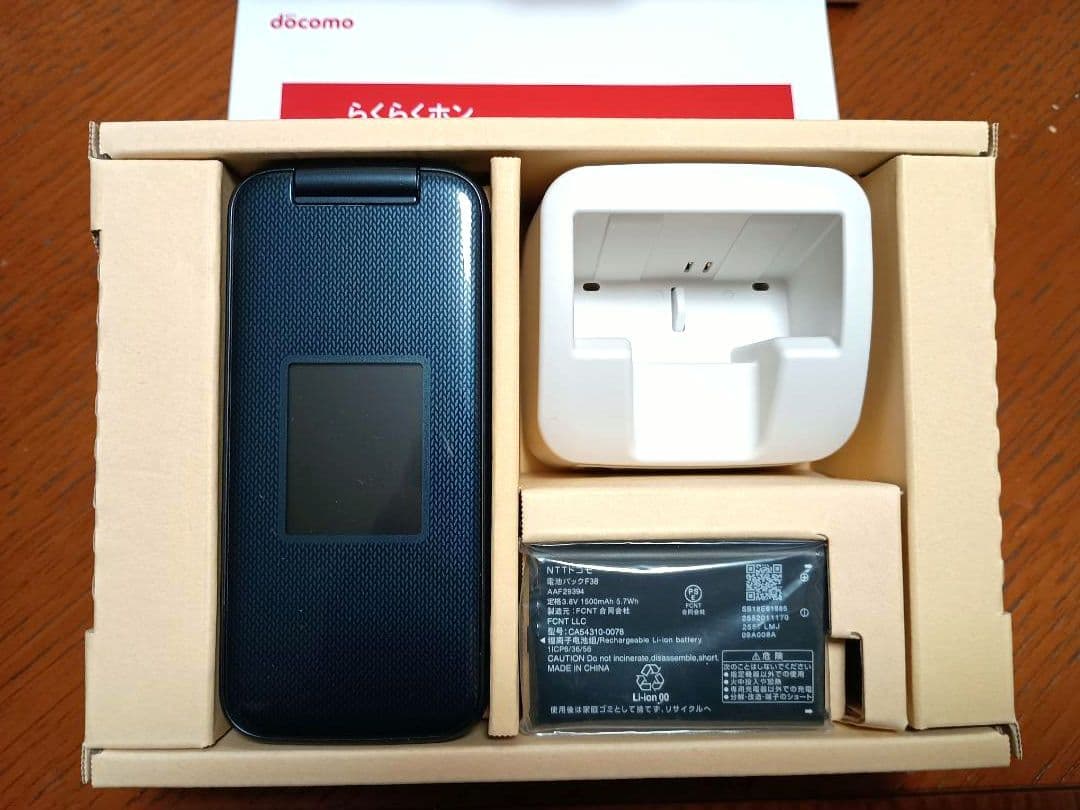 らくらくホン F-41F ネイビー - メルカリ