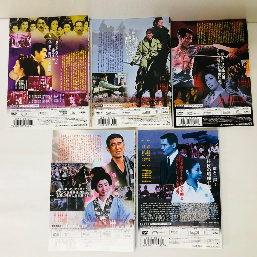 日本女侠伝」シリーズ DVD5枚セット 東映/劇場版映画作品 ヤクザ・任侠